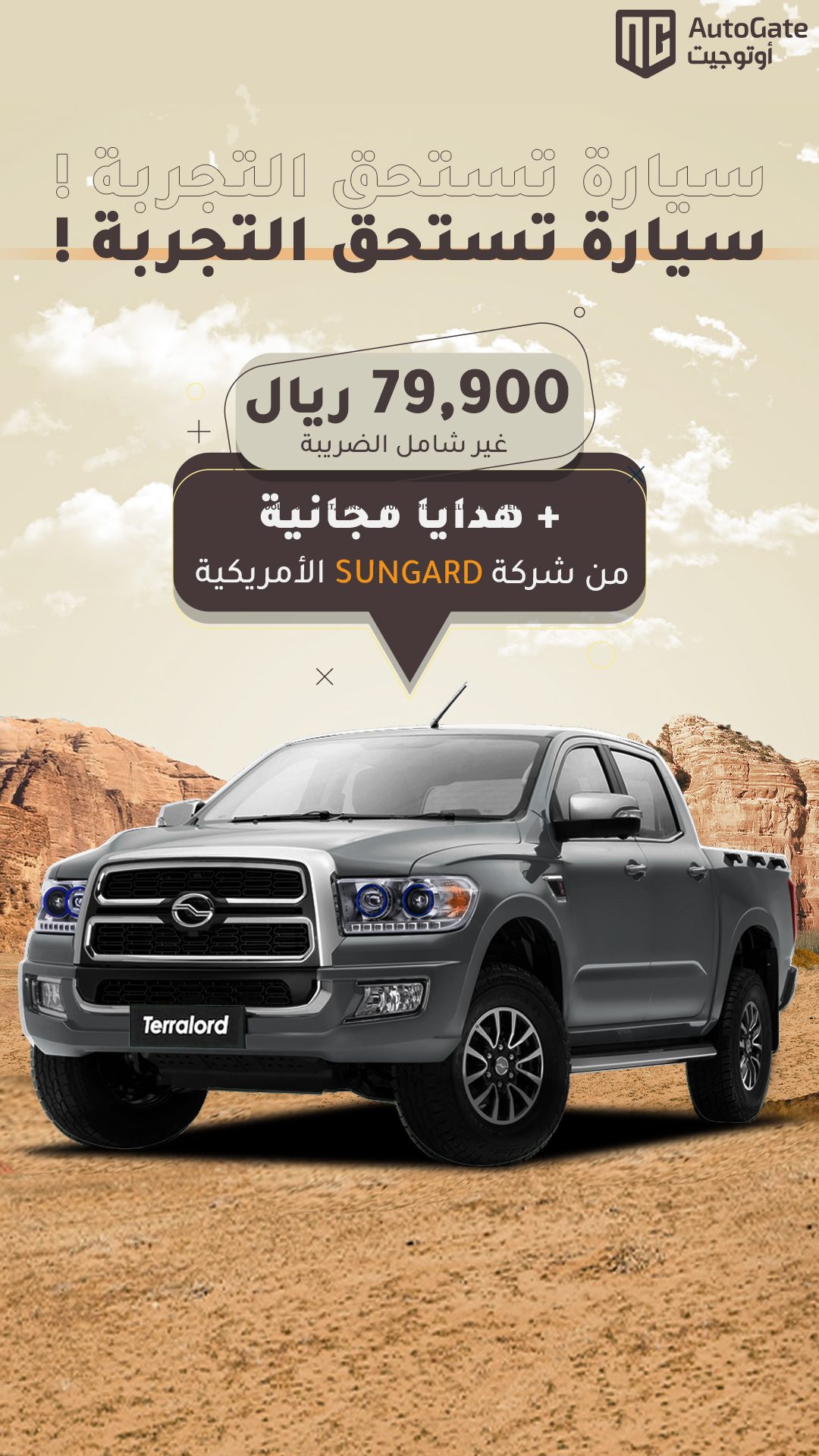 إعلان أوتوجيت