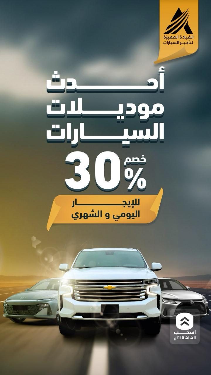 إعلان القيادة المميزة