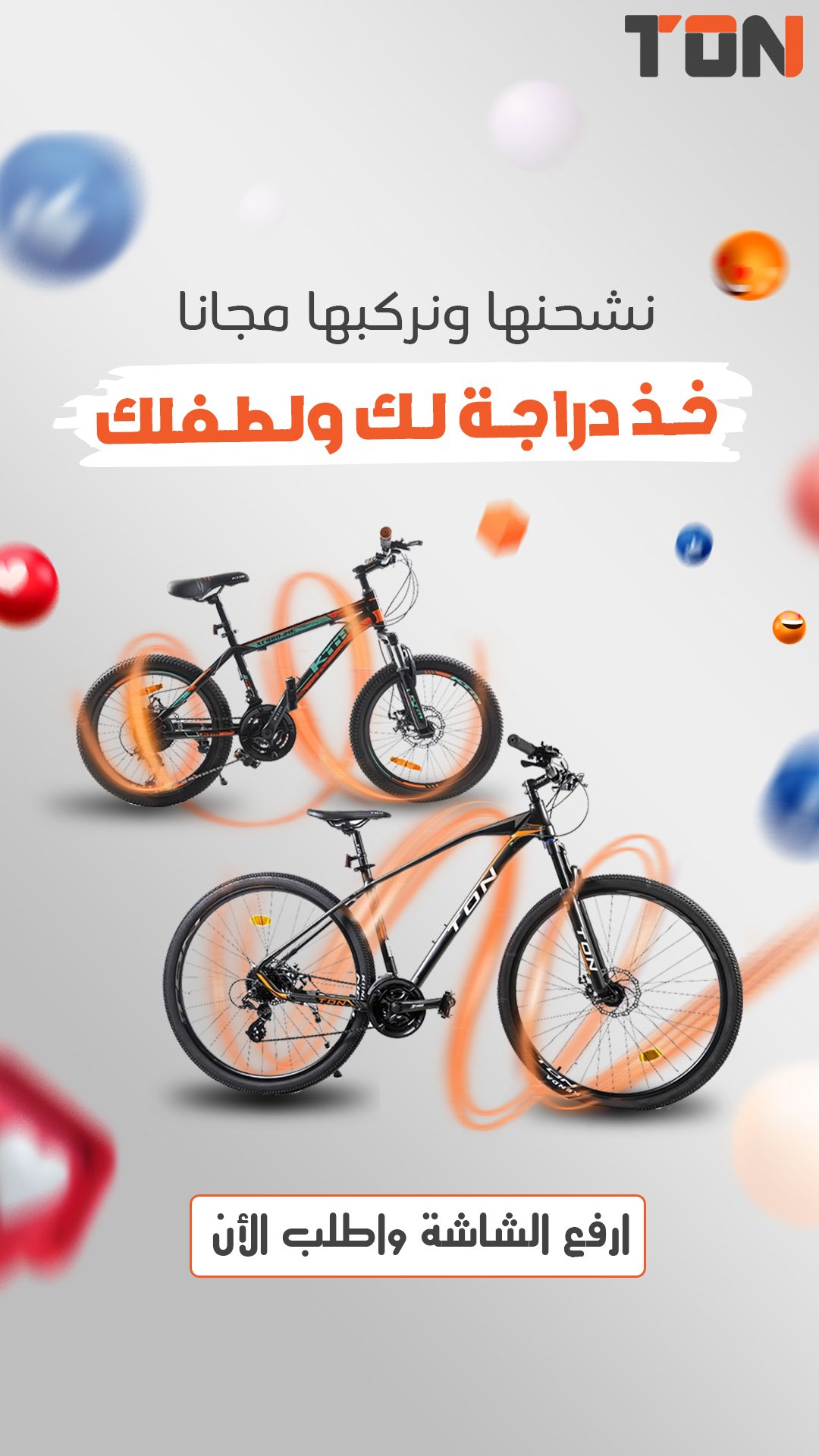 إعلان TON