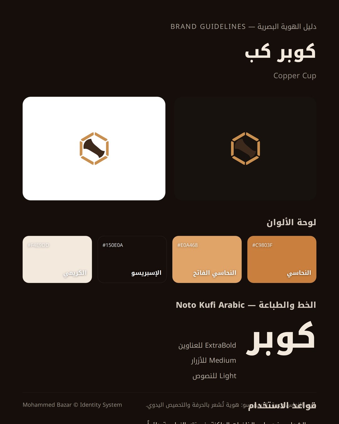 هوية كوبر كب