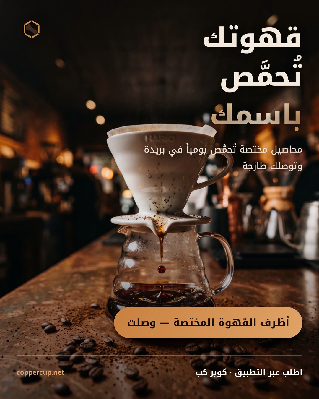 إعلان كوبر كب